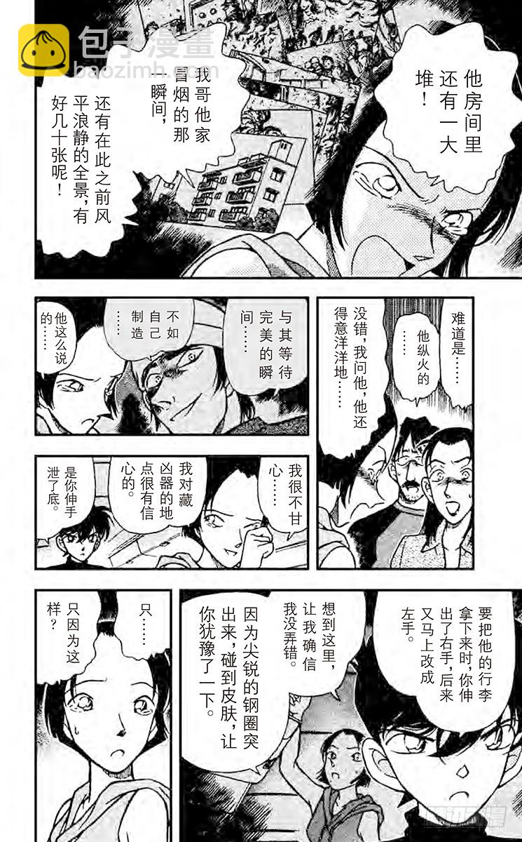 FILE.7 埋藏在内心深处15