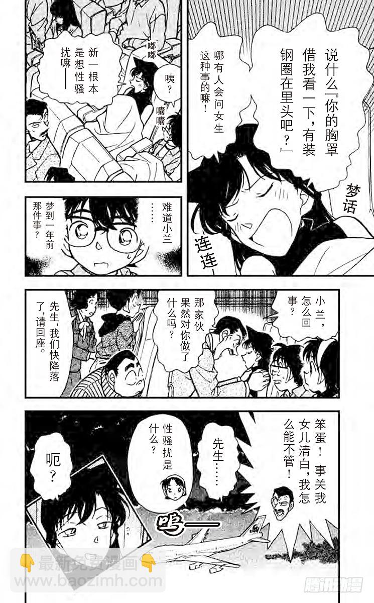 FILE.7 埋藏在内心深处17