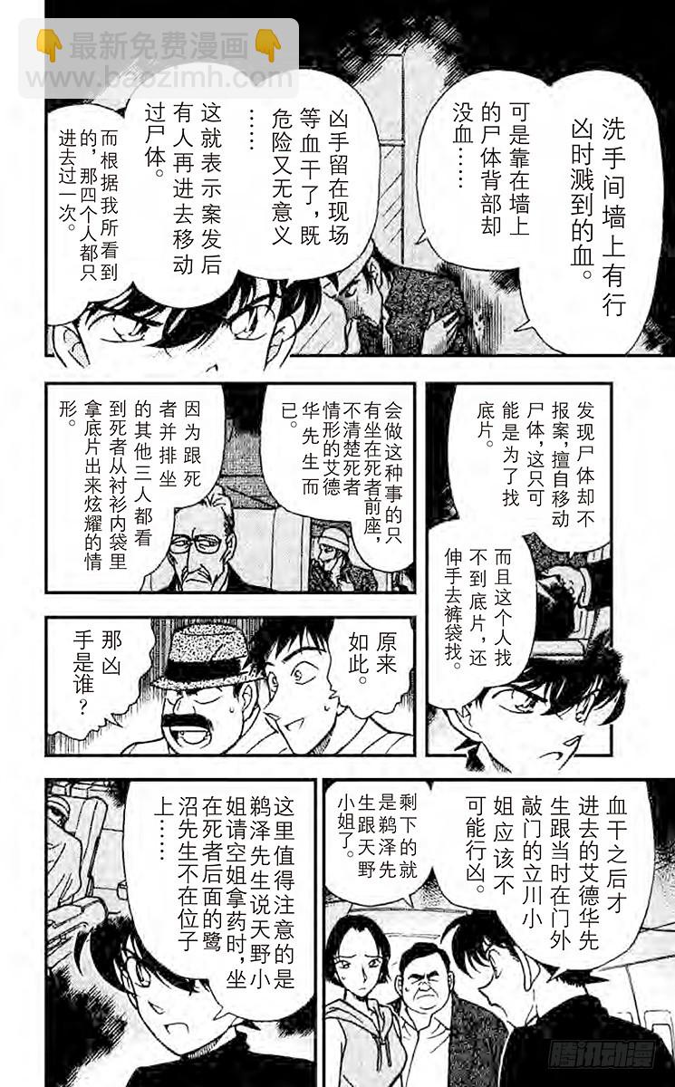 FILE.7 埋藏在内心深处7