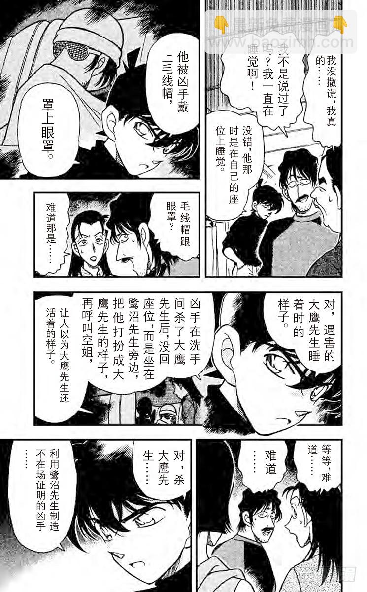 FILE.7 埋藏在内心深处8