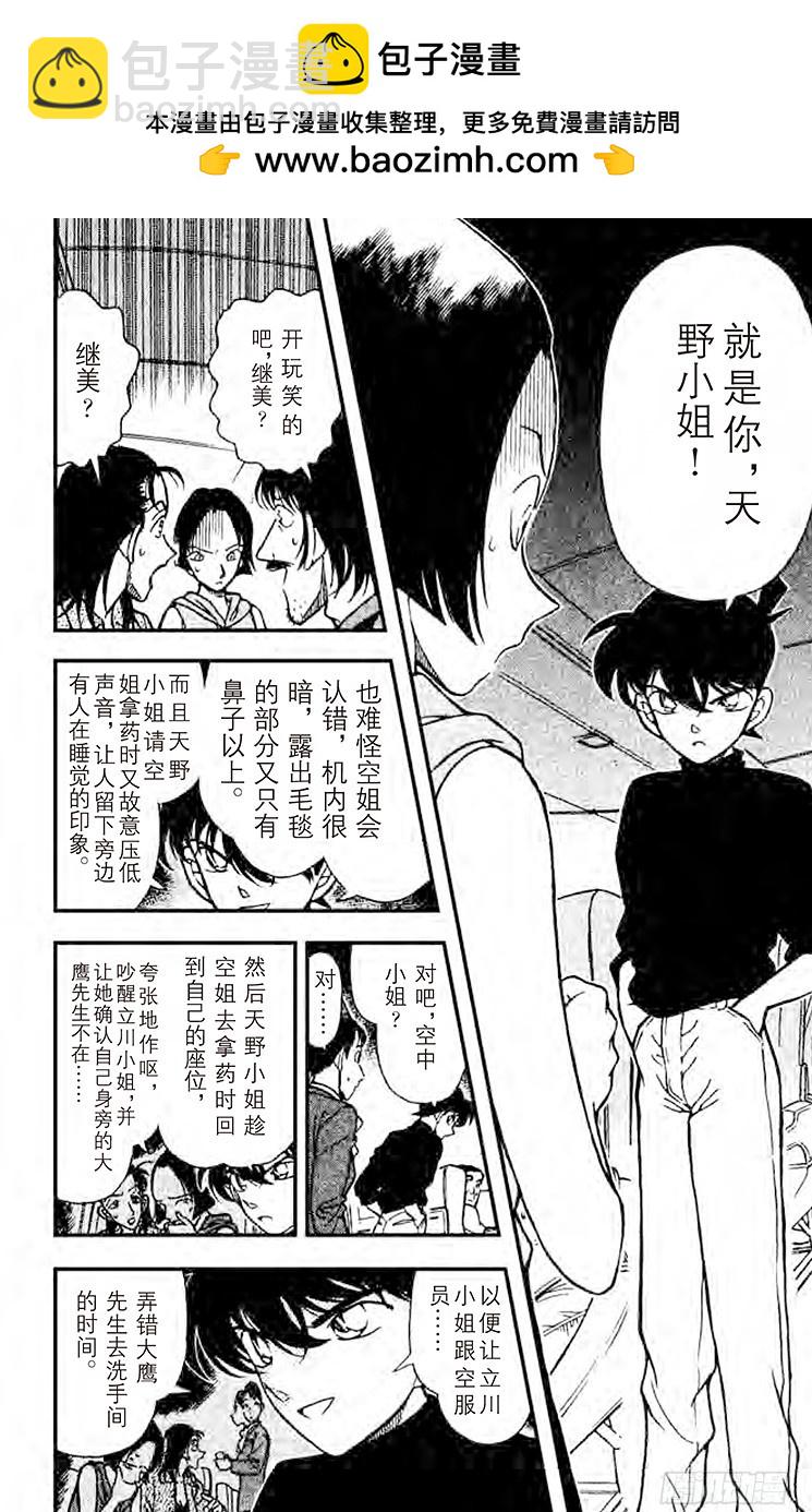 FILE.7 埋藏在内心深处9