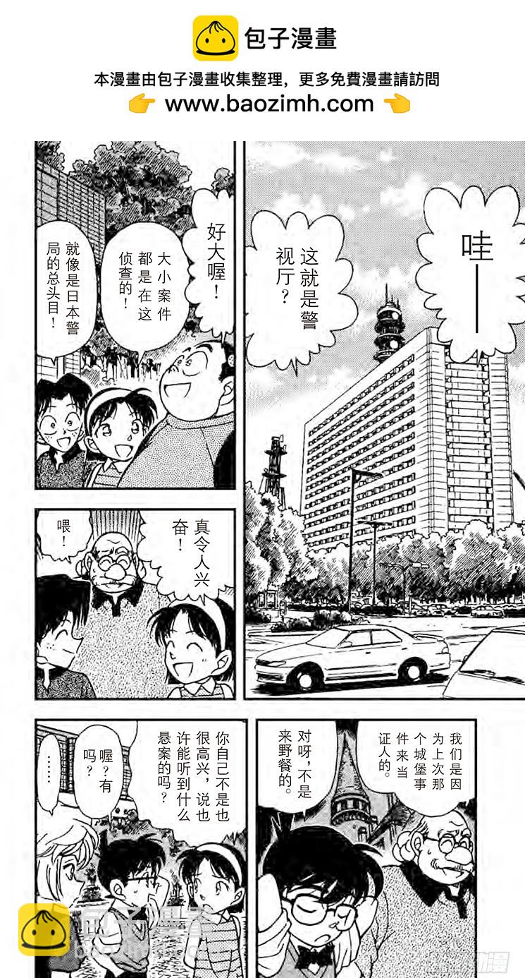 FILE.8 樱田门之变1