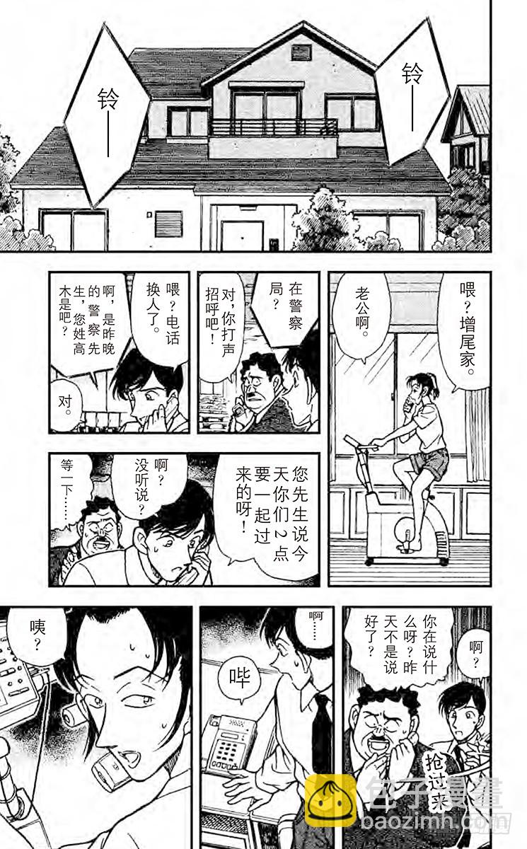 FILE.8 樱田门之变10