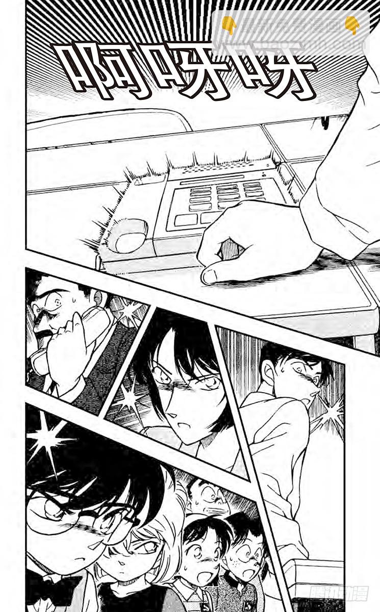 FILE.8 樱田门之变11