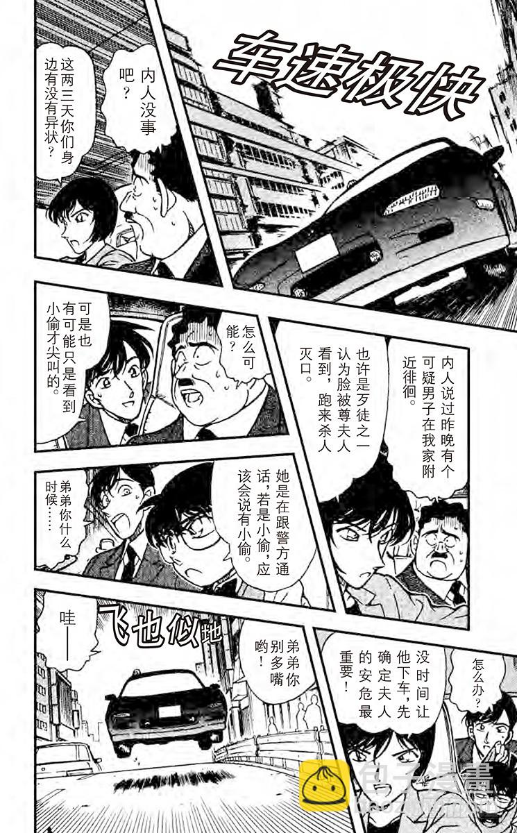 FILE.8 樱田门之变13