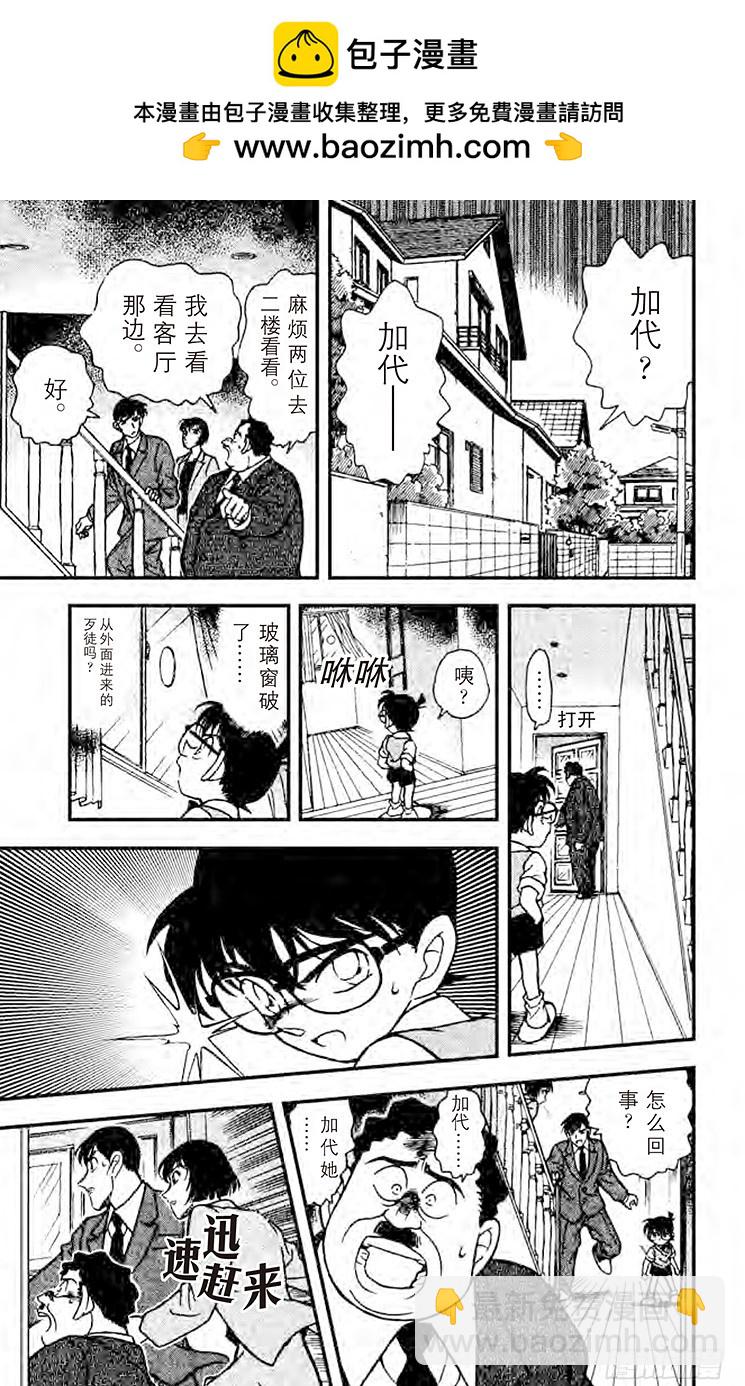 FILE.8 樱田门之变14