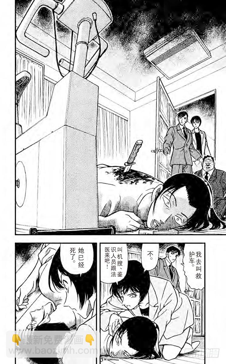 FILE.8 樱田门之变15