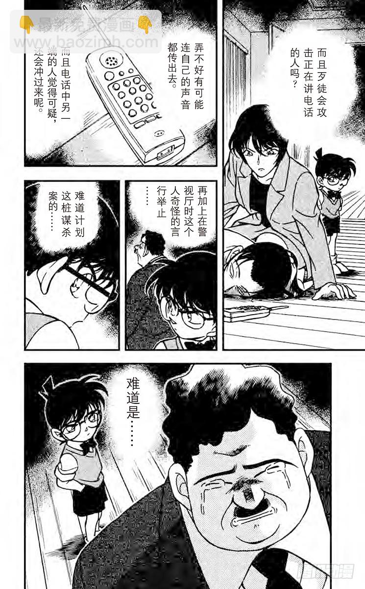 FILE.8 樱田门之变17