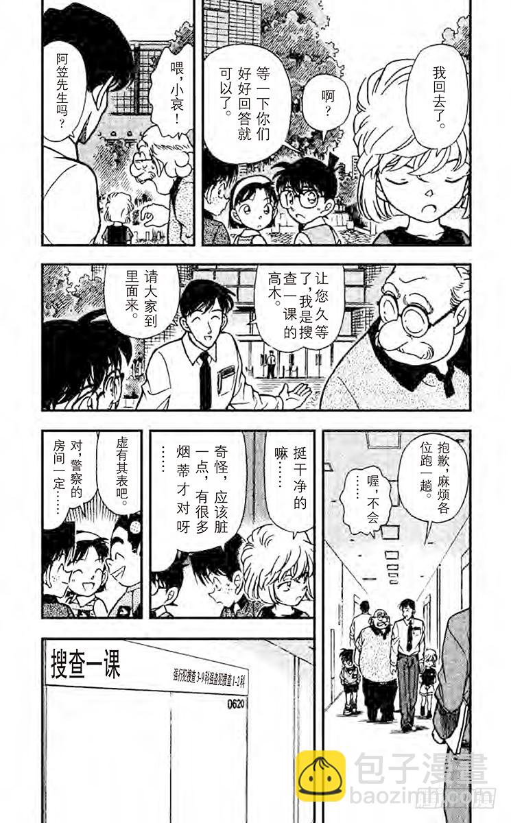 FILE.8 樱田门之变2