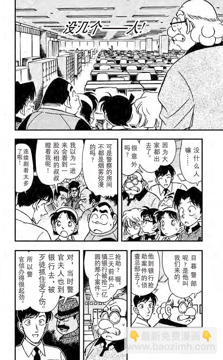 FILE.8 樱田门之变3