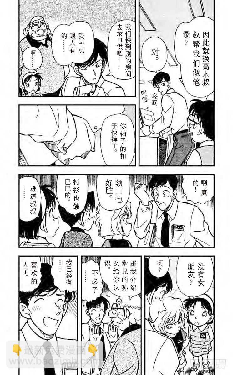 FILE.8 樱田门之变4