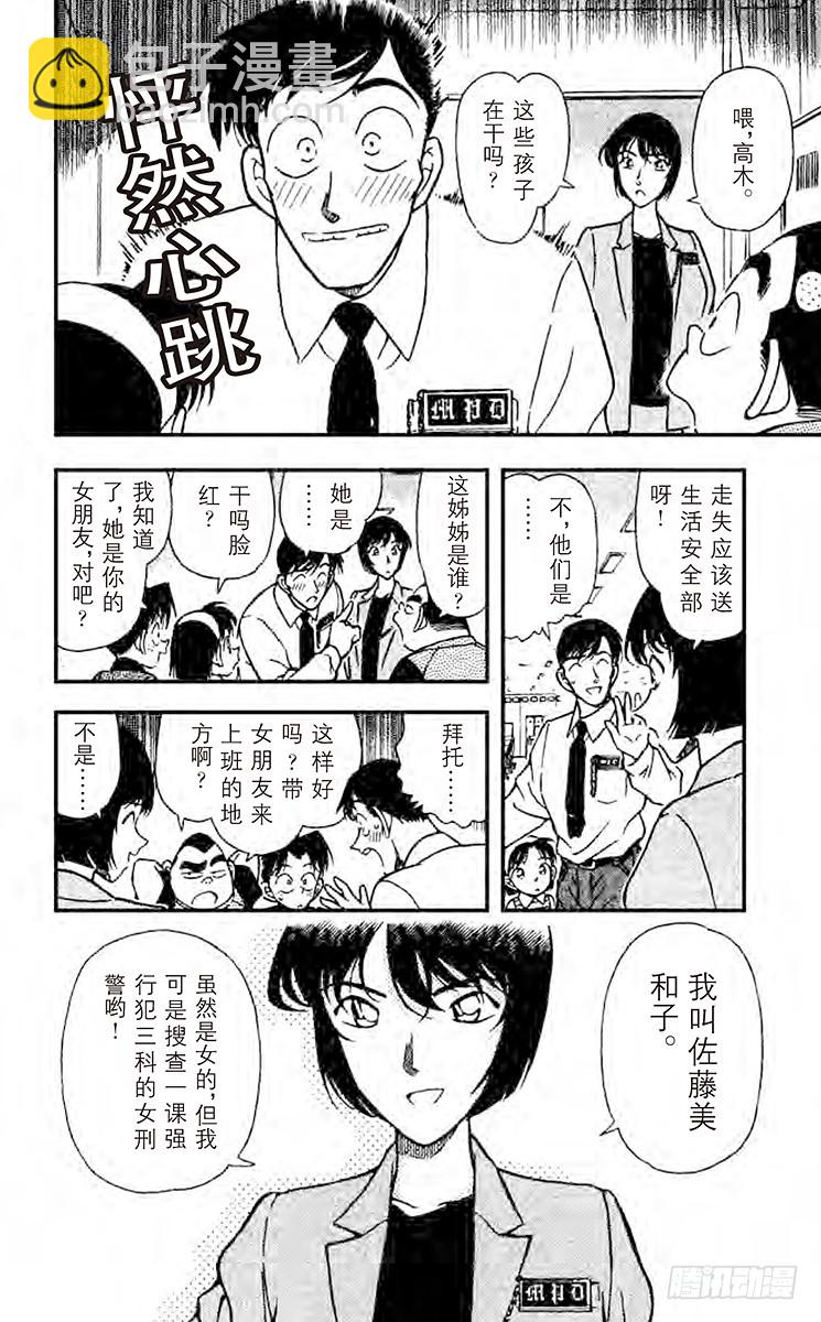 FILE.8 樱田门之变5