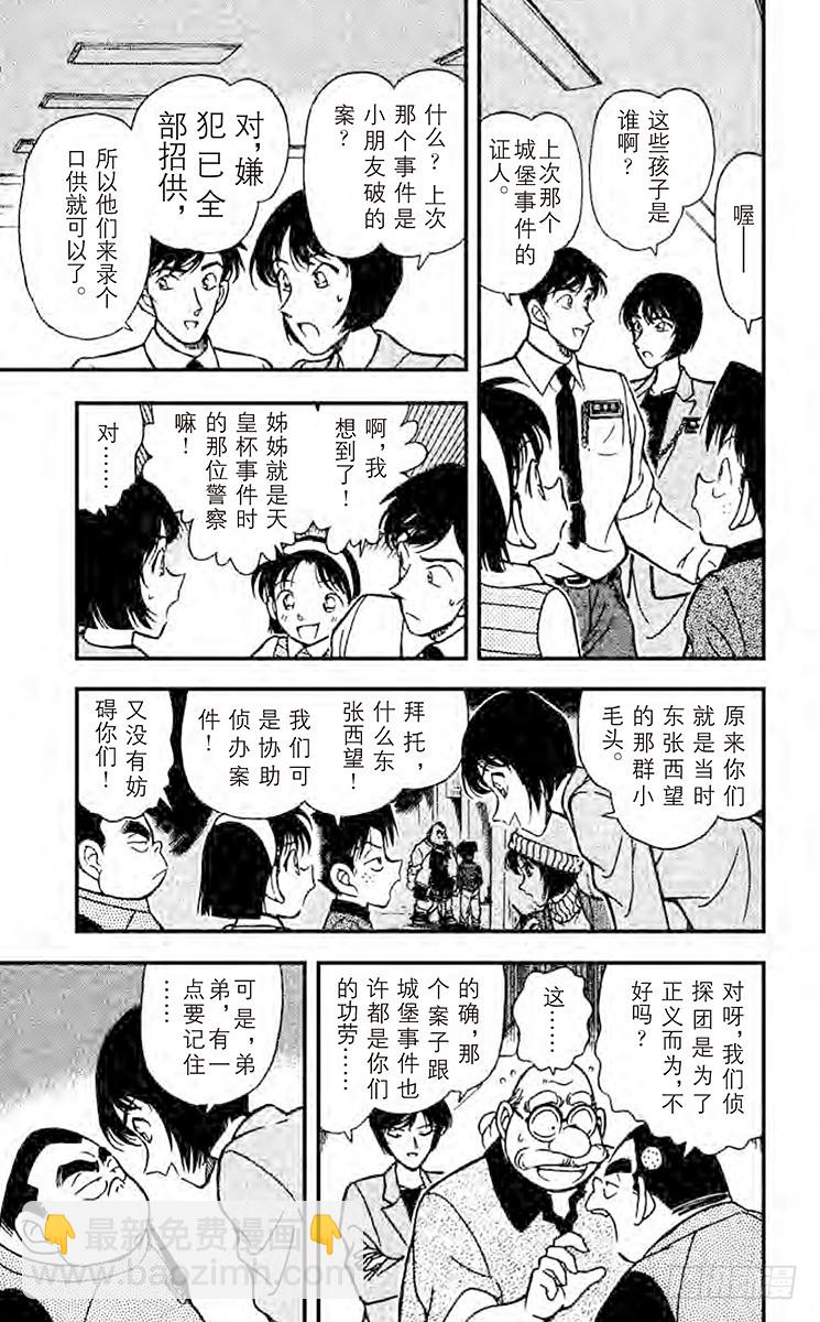 FILE.8 樱田门之变6