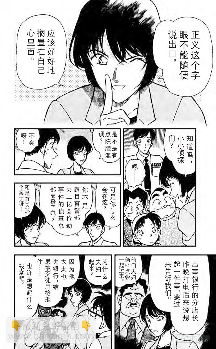 FILE.8 樱田门之变7
