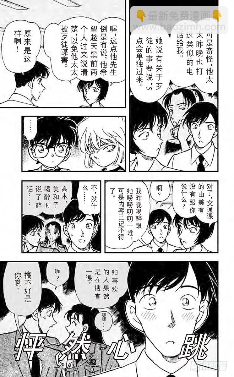 FILE.8 樱田门之变8