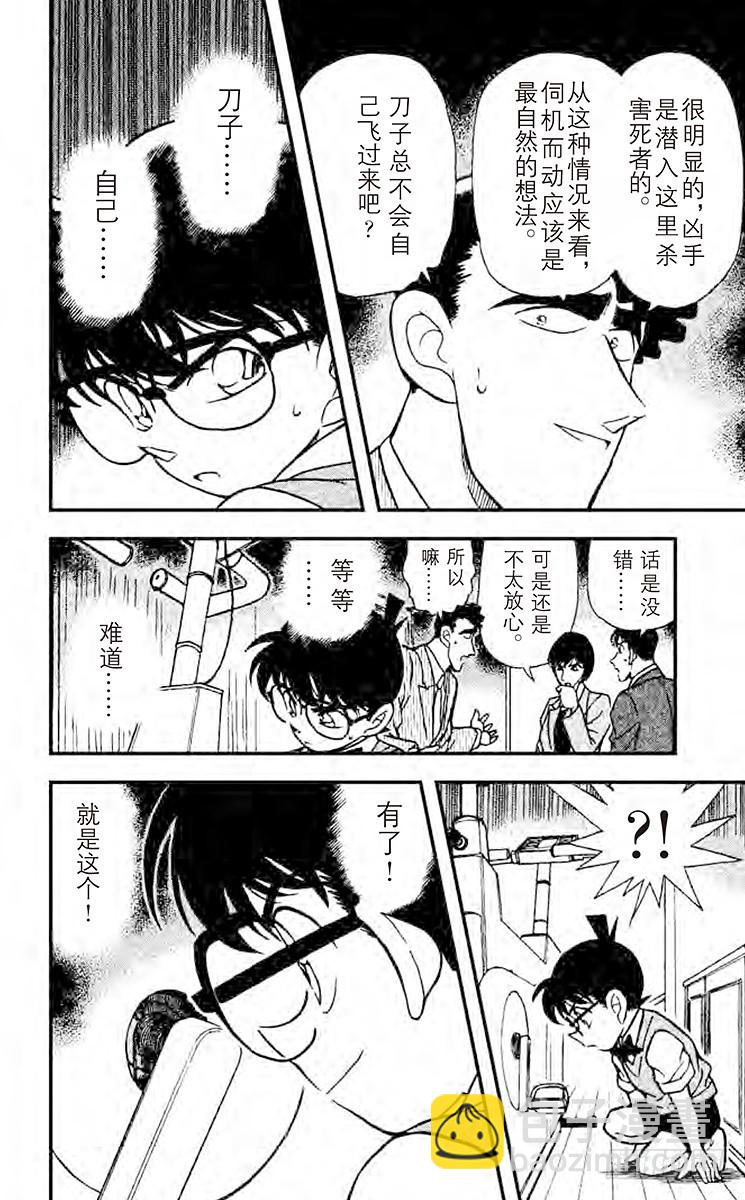 FILE.9 警官的推理13