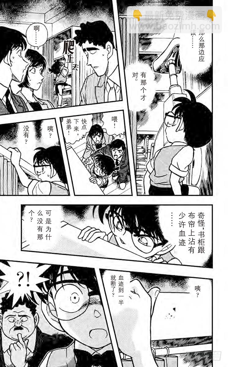 FILE.9 警官的推理14