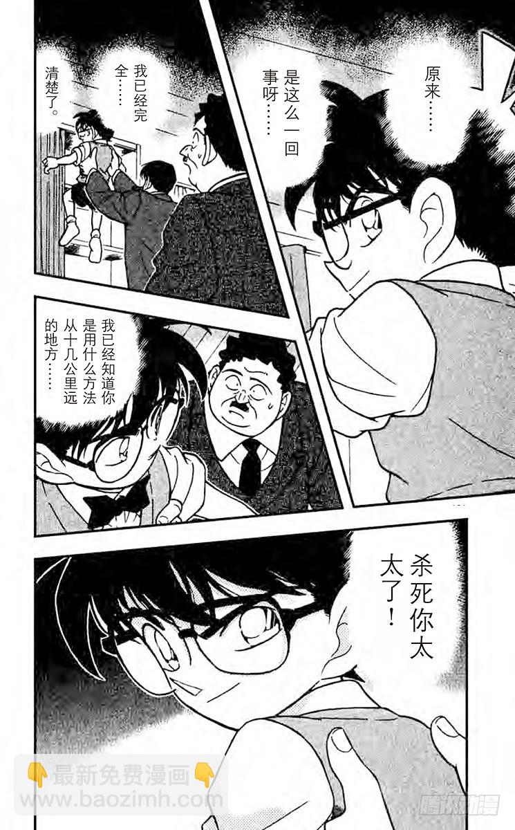 FILE.9 警官的推理15