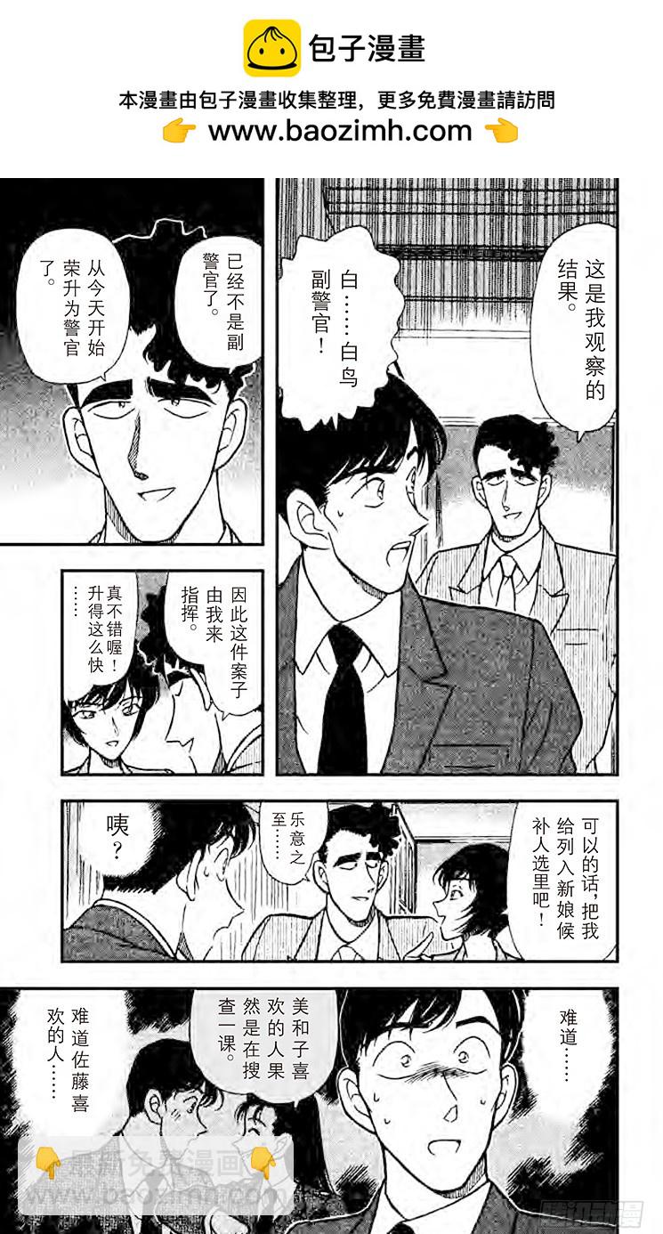 FILE.9 警官的推理4