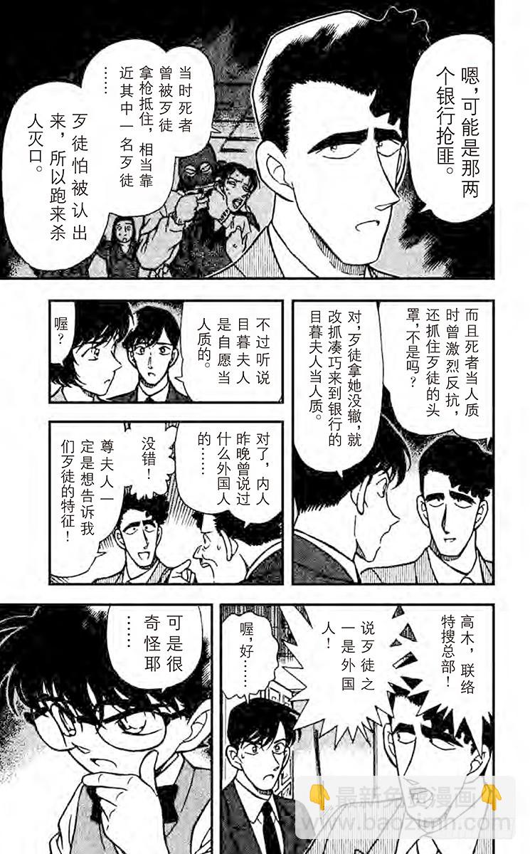 FILE.9 警官的推理6