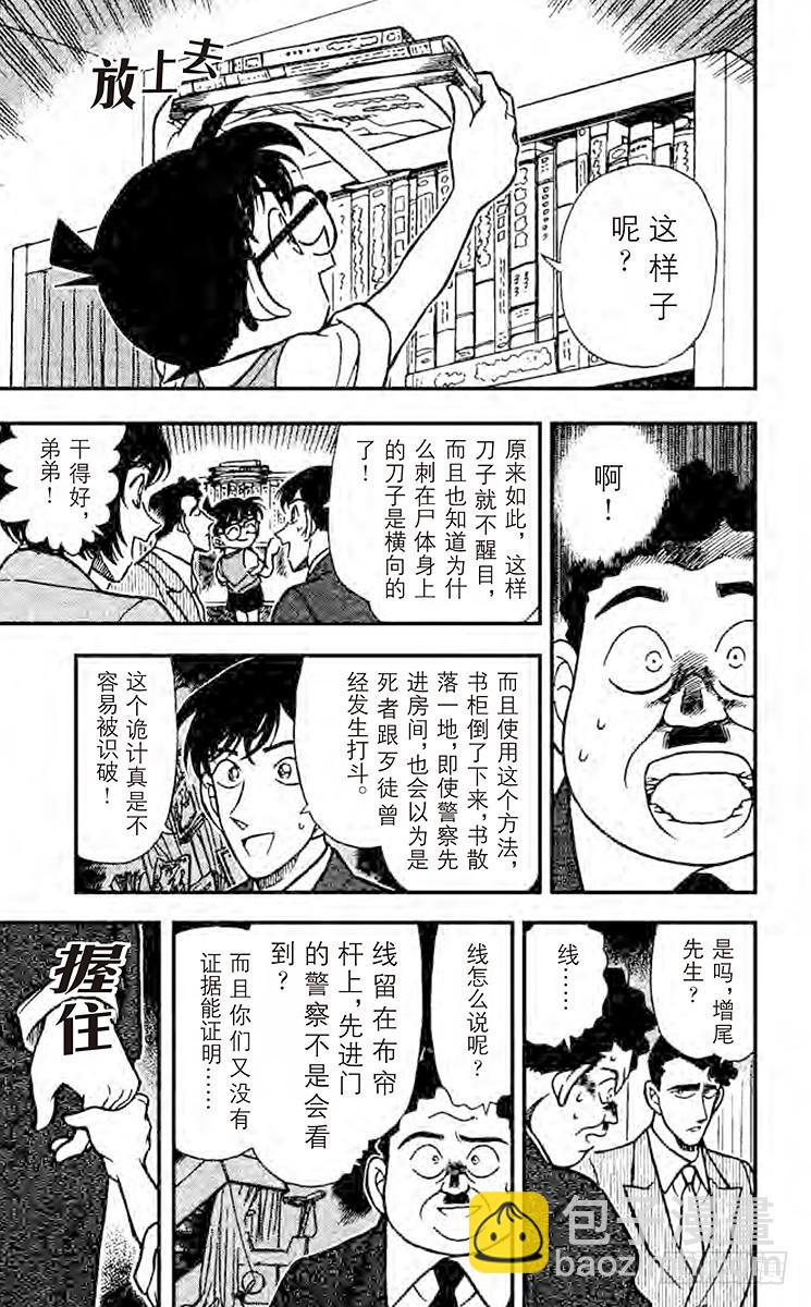 FILE.10 意外的情敌10