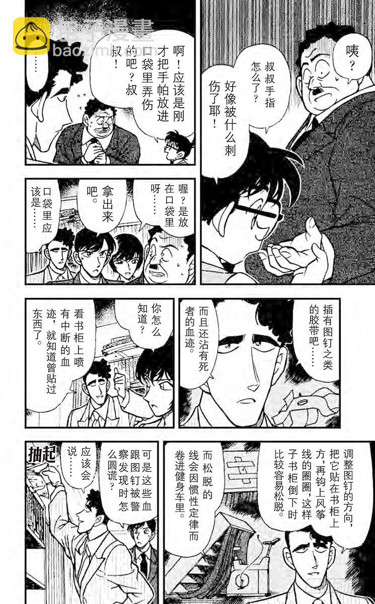 FILE.10 意外的情敌11