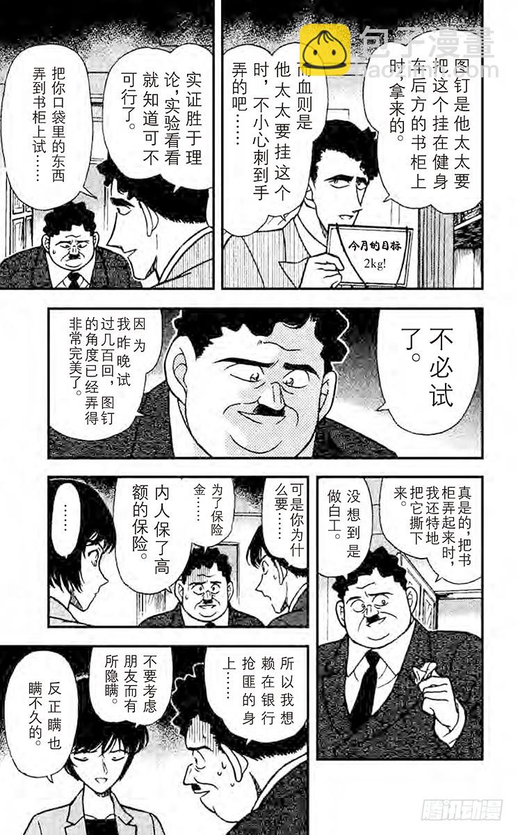 FILE.10 意外的情敌12