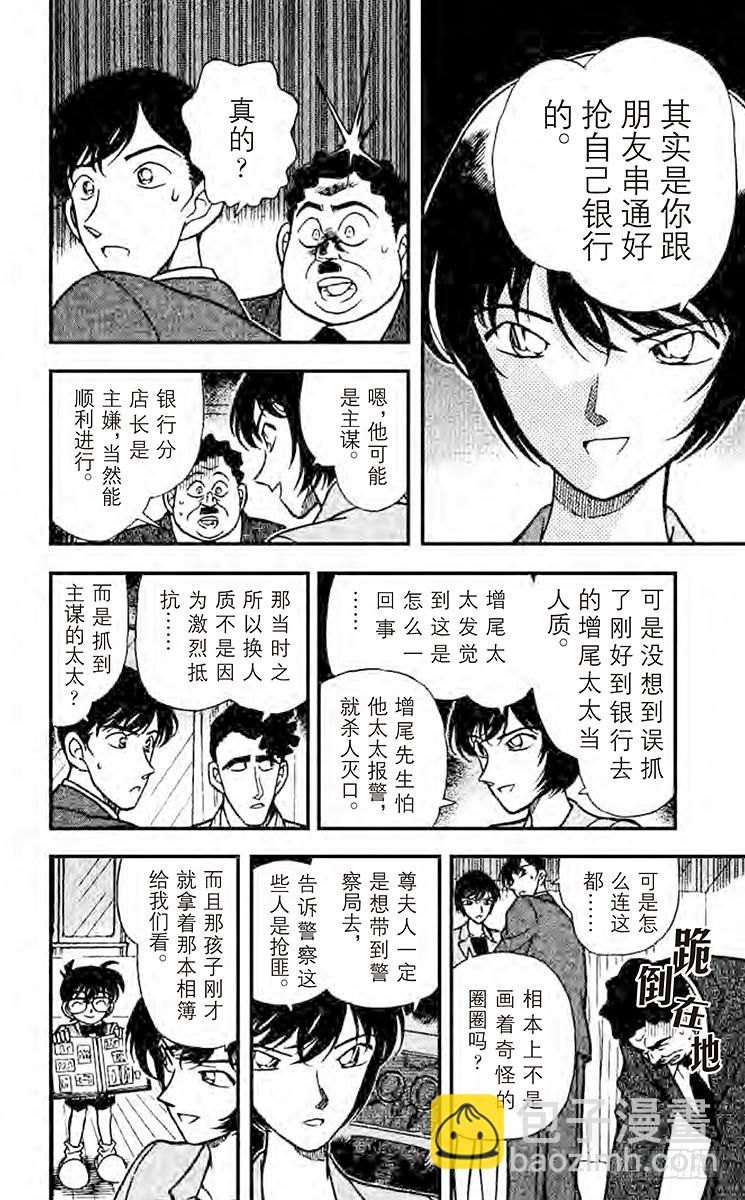 FILE.10 意外的情敌13