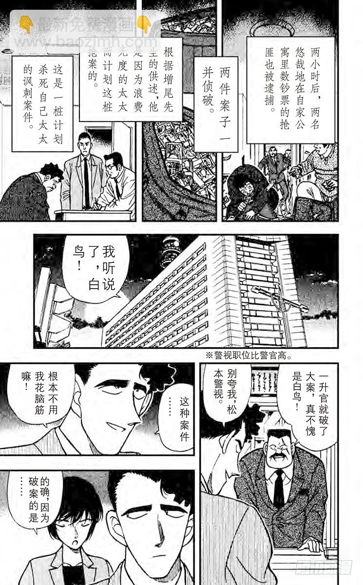 FILE.10 意外的情敌14