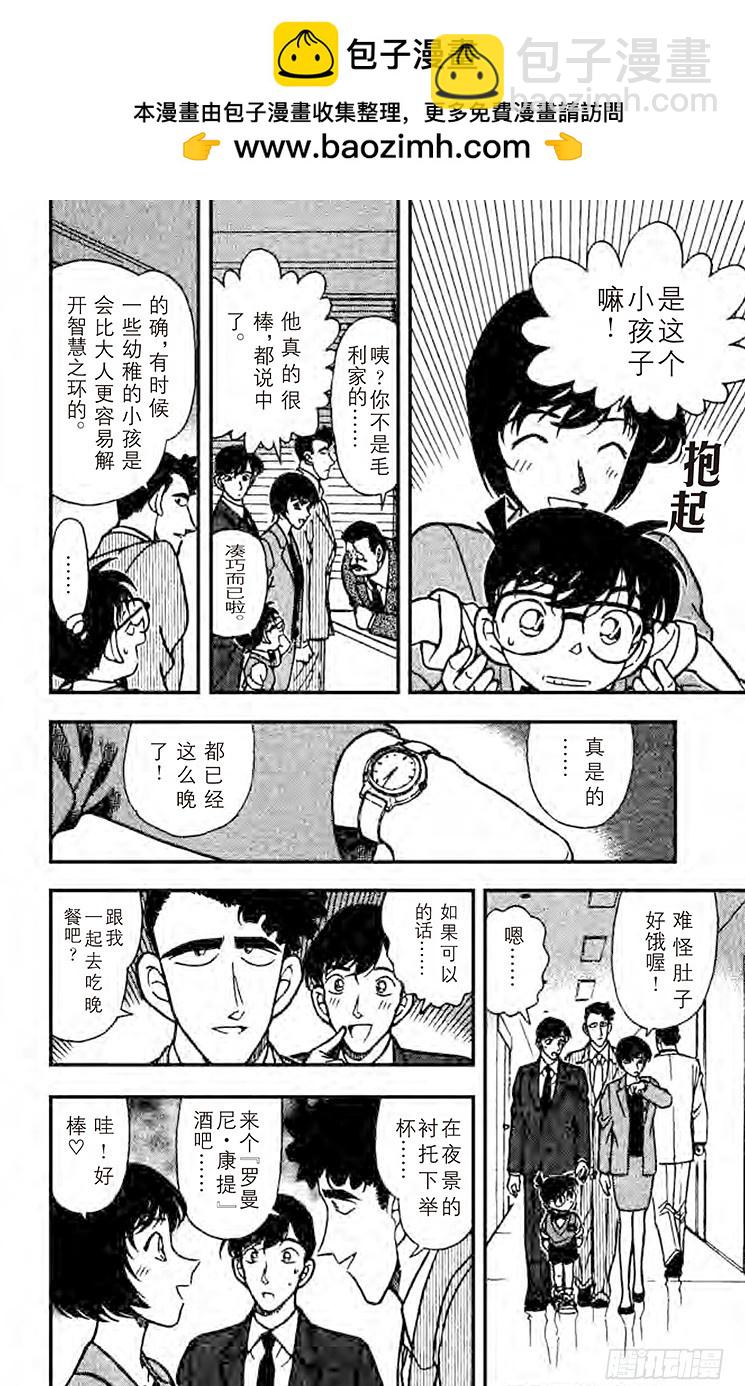 FILE.10 意外的情敌15