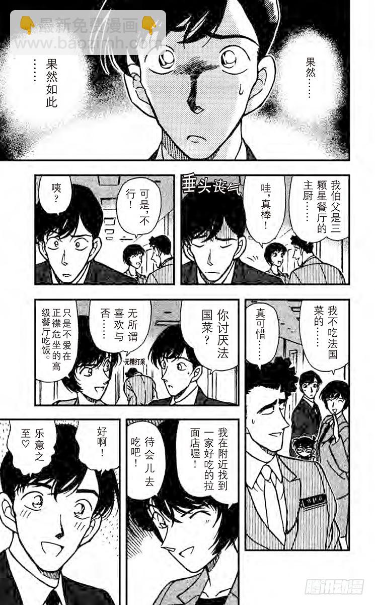 FILE.10 意外的情敌16