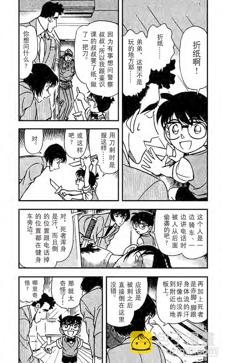 FILE.10 意外的情敌2