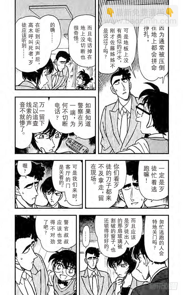 FILE.10 意外的情敌4