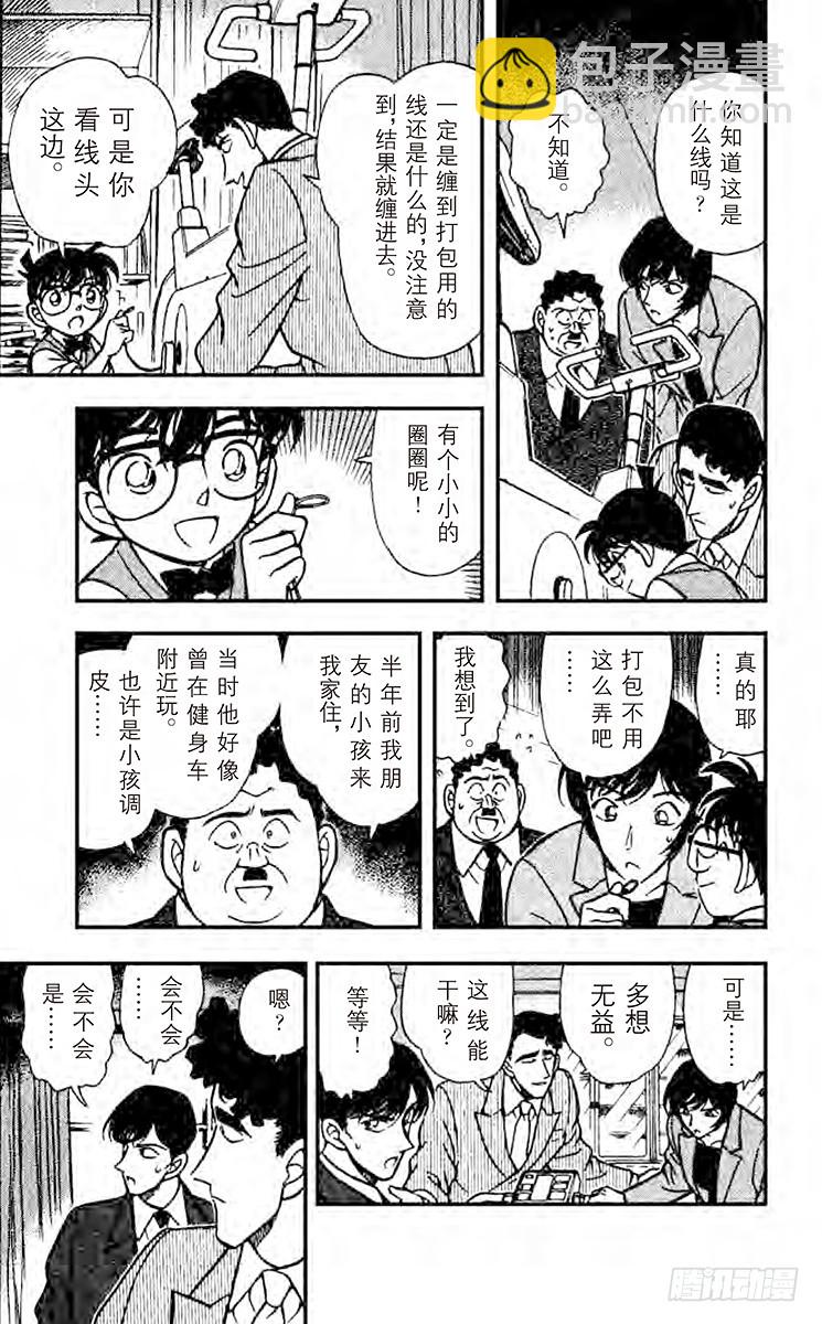 FILE.10 意外的情敌6