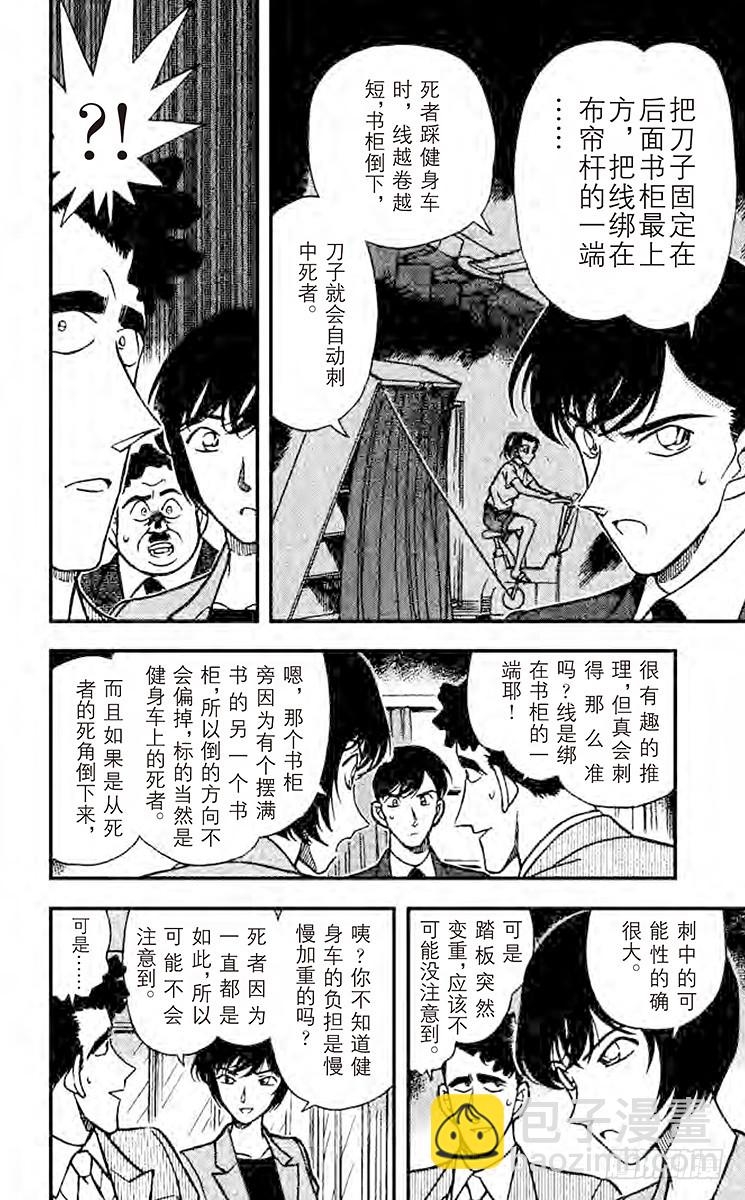 FILE.10 意外的情敌7
