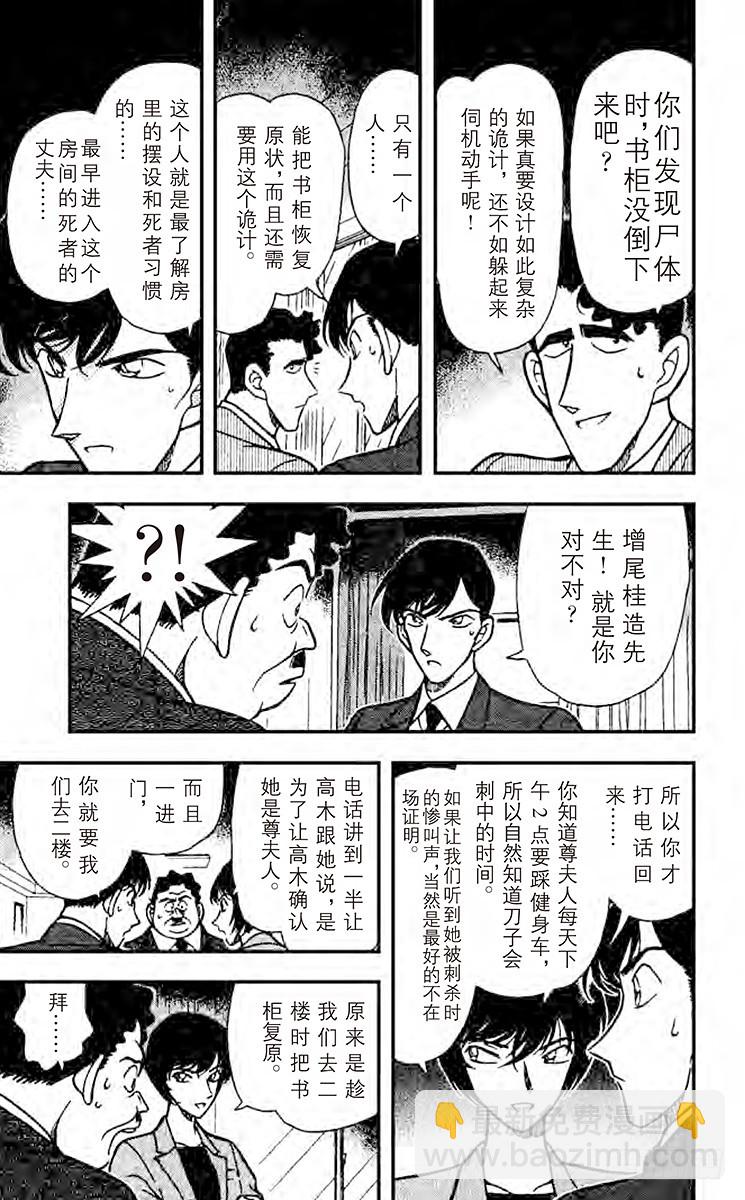 FILE.10 意外的情敌8