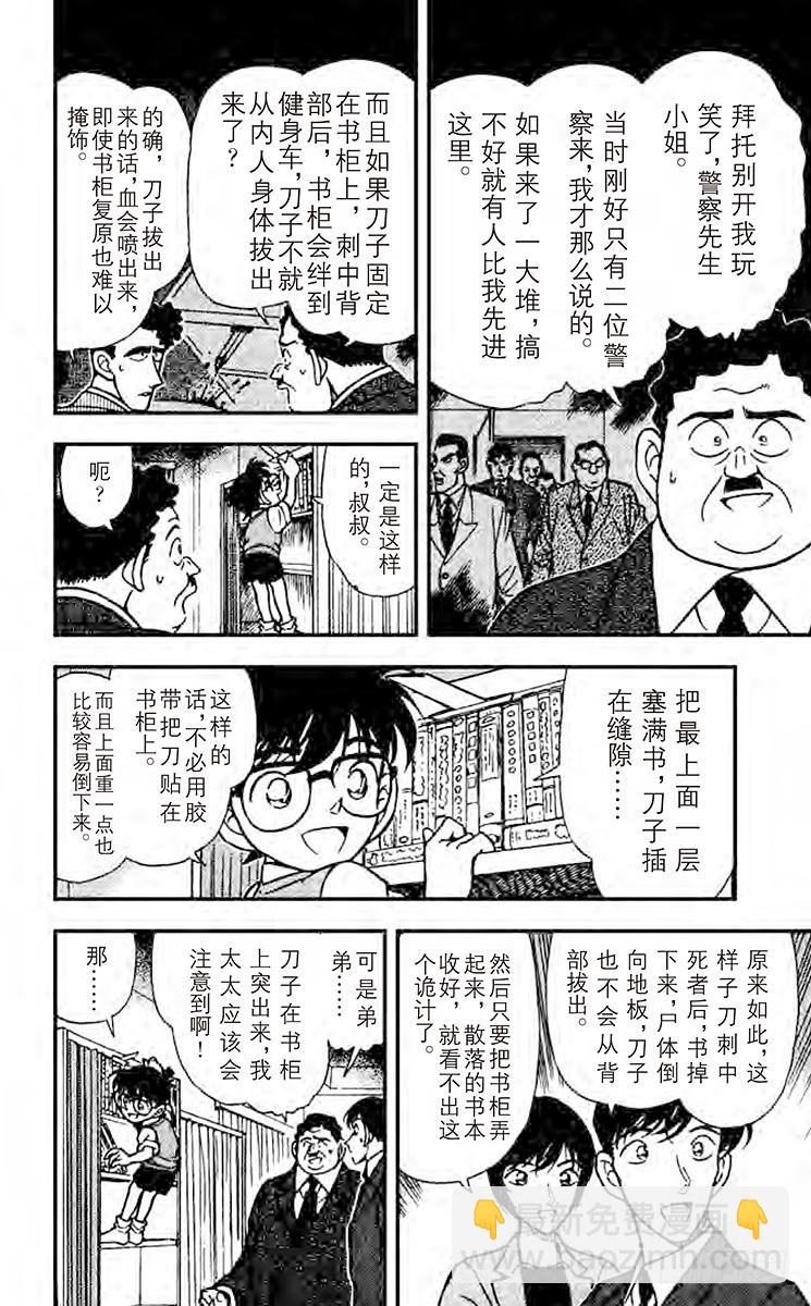 FILE.10 意外的情敌9