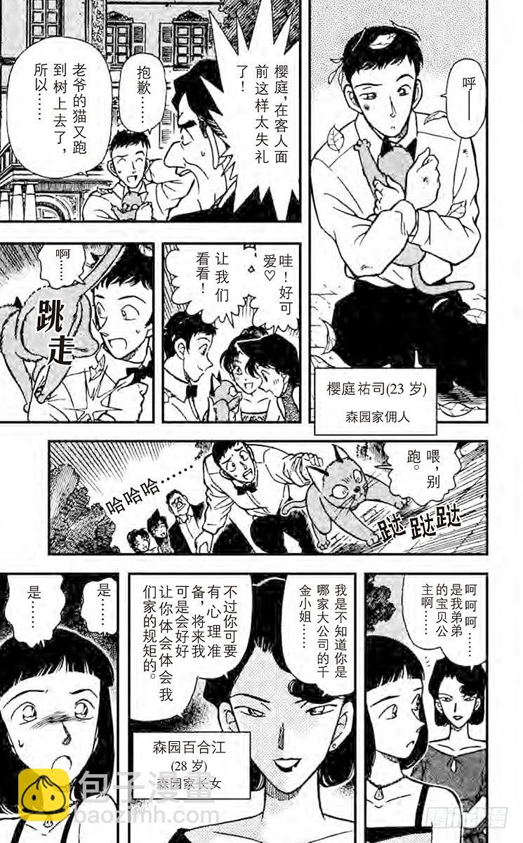 FILE.11 东京风和日丽10