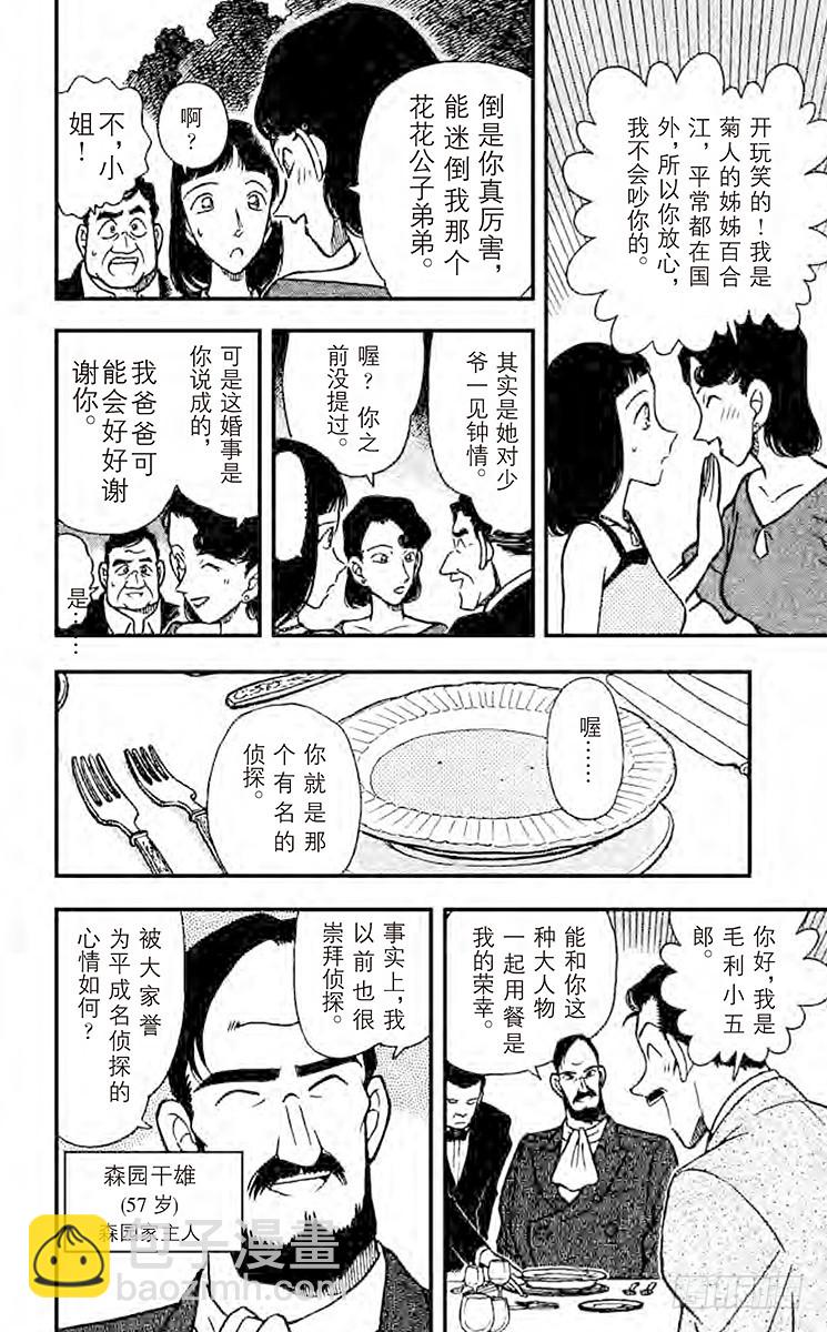 FILE.11 东京风和日丽11