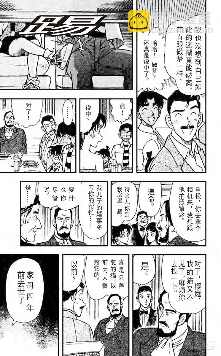 FILE.11 东京风和日丽12