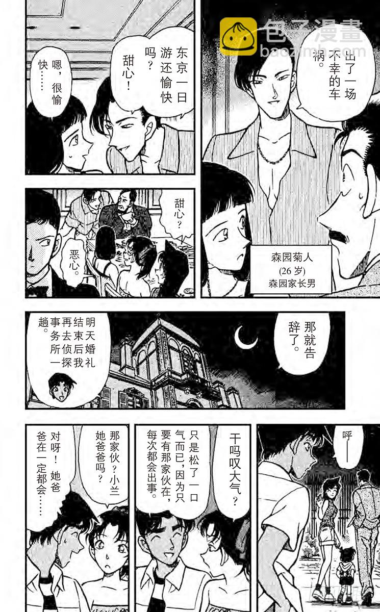 FILE.11 东京风和日丽13