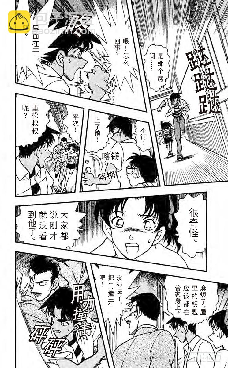 FILE.11 东京风和日丽15