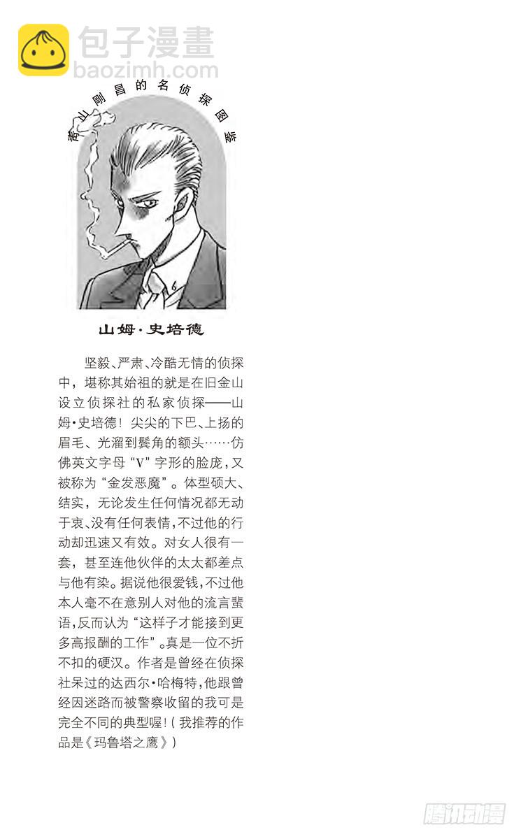 FILE.11 东京风和日丽18