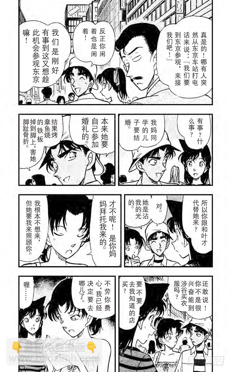 FILE.11 东京风和日丽2
