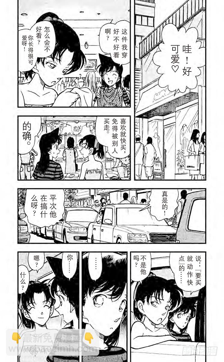 FILE.11 东京风和日丽3