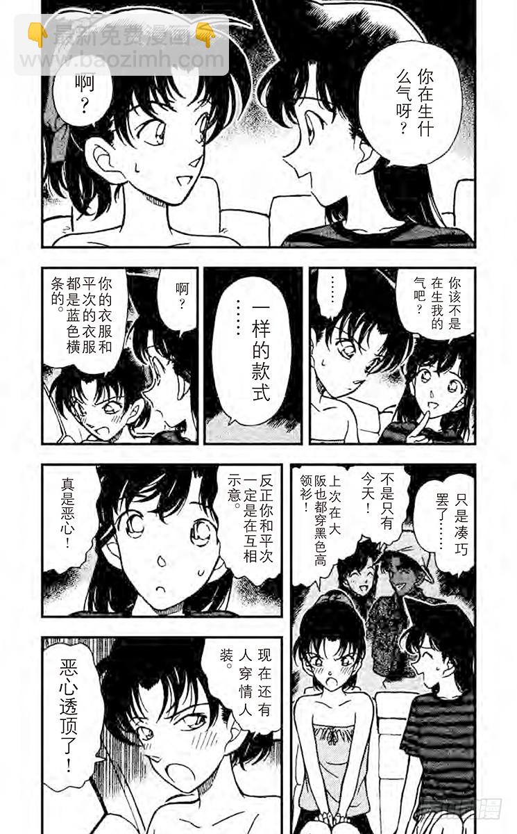 FILE.11 东京风和日丽4