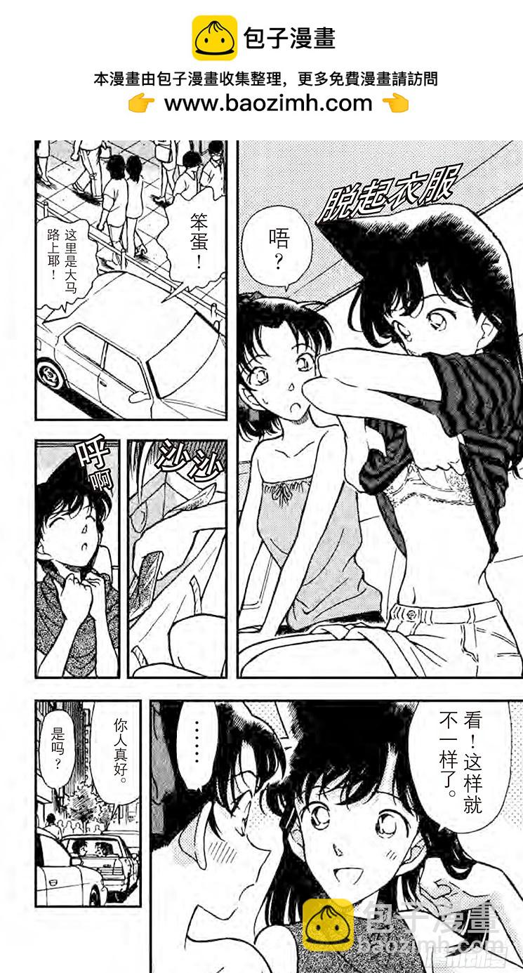 FILE.11 东京风和日丽5