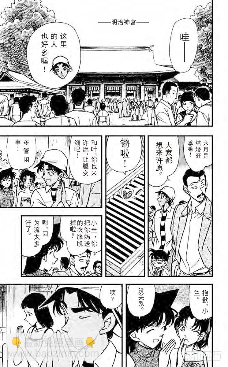 FILE.11 东京风和日丽6