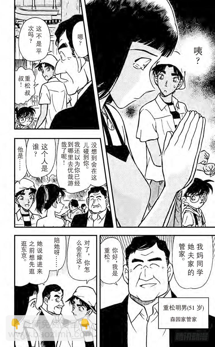 FILE.11 东京风和日丽7