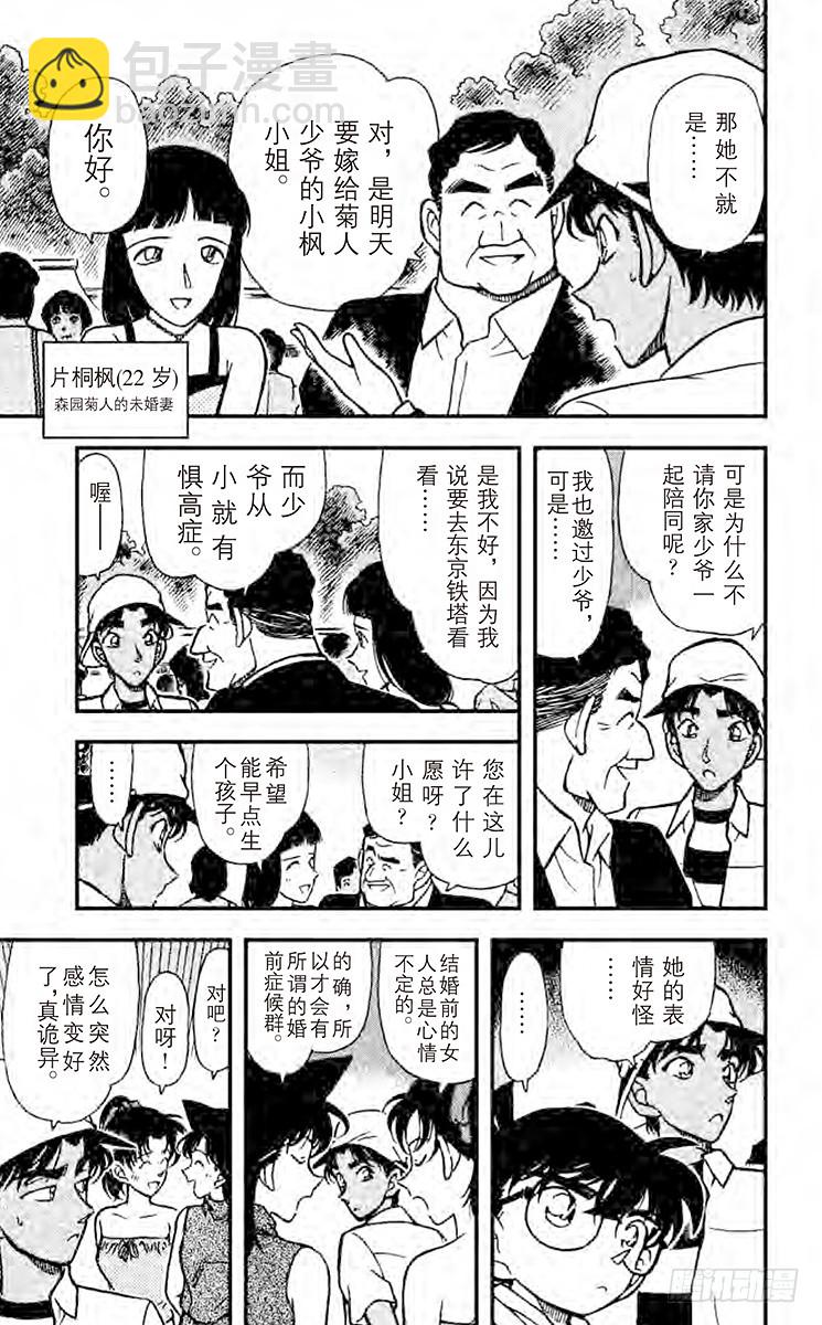 FILE.11 东京风和日丽8